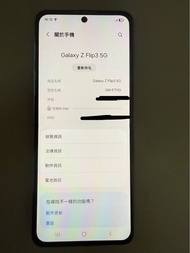 Galaxy Z Flip3 256G
