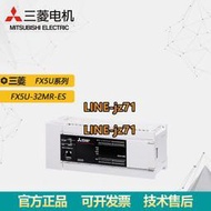 【詢價】原裝Mitsubishi/三菱PLC模塊FX5U系列 FX5U-32MR/ES現貨質保1年