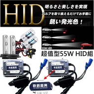 Type 55W HID Set 4300K 6,000k 8,000k 3,000k (Golden Light) Full Specifications