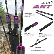 คันเบ็ดตกปลา WEEBASS ROD คันเบ็ด รุ่น ANT (2ท่อน) คันตีเหยื่อปลอม คันUL คันตกปลา คันตกกุ้ง