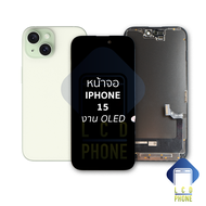หน้าจอใช้สำหรับ iP15 (งานOLED) จอi15 จอip15 จอiP จอมือถือ หน้าจอโทรศัพท์ อะไหล่หน้าจอ มีการรับประกัน