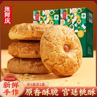 Zhang Aqing Palace Peach Crisp Biscuit Wholesale Wholesale Traditional Old-fashioned Pastry Dessert 