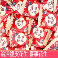Qiaqia Wedding Events Peanuts Multi-flavored Peanuts Rice Wedding Engagement Wedding Candy Good Even