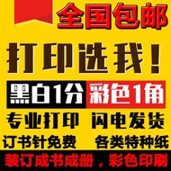 Printing Data Copy Color a4 Black White Color Printing Pattern Express Printing A3 Printing Book Bin