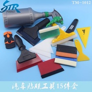*SS016STR 15in1 Car Wrapping Application Tools Kit Scraper Set Pro Window Tint 3M汽车贴膜工具刮板套装大中小号刮板耐温硬刮板牛筋挤水胶条全套