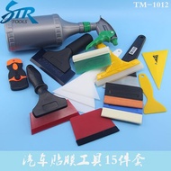 *SS016STR 15in1 Car Wrapping Application Tools Kit Scraper Set Pro Window Tint 3M汽车贴膜工具刮板套装大中小号刮板耐温硬