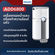 Philips | เครื่องกรองน้ำ RO พร้อมระบบต้มน้ำ