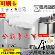 【馬桶皇后】馬桶浴櫃進口貿易商/金級省水 馬桶 超省水 單體馬桶/靜音 側按沖水/智潔釉同TOTO hcg奈米瓷/水龍捲