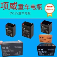 Children Electric Car Battery 12V6V 4.5AH7ah12ah Toy Motorcycle Four-Wheel Car Battery Charger
