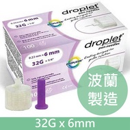 - - 波蘭 Droplet 胰島素針頭 (100粒/盒) - 32G x 6mm (波蘭製造)