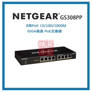 NETGEAR Switch GS308PP High Speed POE Network Connector 10/100/1,000m Giga 8-Port Hole