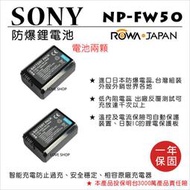 愛3C 樂華 兩入SONY NP-FW50 FW50 電池 NEX5R NEX7 A33 A35 A55 NEX6