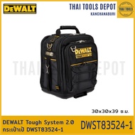 DEWALT Tough System 2.0 กระเป๋าเป้ DWST83524-1