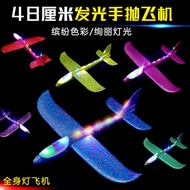 48cm Luminous Foam Plane Hand Throwing Plane Throwing Gliding Plane Stall Night Market Stall Toys