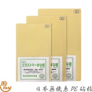 Japanese Cutting Board Yoshikawa Cutting Board Cutting Board Cutting Board Japanese Cutting Board PE