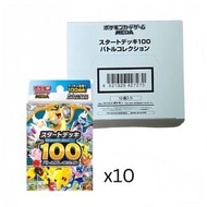 100deck 原盒原條Pokemon 寶可夢卡牌 比卡超MEGA 開始牌組100 10盒裝