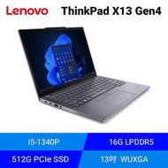 Lenovo ThinkPad X13 Gen4 聯想商用筆電/13吋 WUXGA/i5-1340P/16G D5/512G SSD/Win11 Pro/3年保固/21EX002ETW/商務黑
