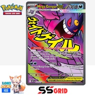 (EN) Mega Gengar ex · Ascended Heroes (ASC) #269 Gred SS Grid Pokemon card game tcg English