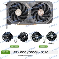 ZOTAC/ZOTAC RTX5060 5060ti 5070 AMP Graphics Card Cooling Fan