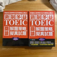 NEW TOEIC 新制多益閱讀試題 國際學村