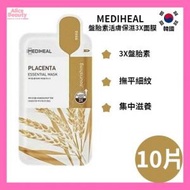 MEDIHEAL - 盤胎素活膚保濕3X面膜 24cml x 10片 平行進口