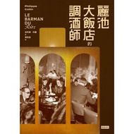 The Bartender At The Big Hotel/Philippe Collin eslite