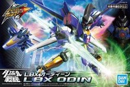 【樂宇模型】 紙箱戰機 超絕機能 LBX 奧丁