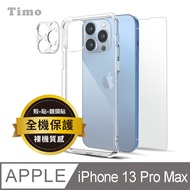 【Timo】iPhone 13 Pro Max 6.7吋 透明防摔手機殼+鏡頭貼+螢幕保護貼三件組
