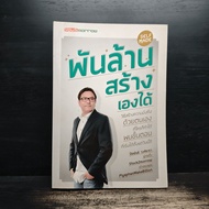 Billions Self-Made-Piyaphan Wongyara ️1132549