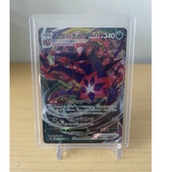 Eternatus Vmax - 110/184 - RRR - Jap s8b VMAX Climax Set - Pokemon TCG - M2M Collectibles
