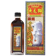 星加坡魚尾獅 千里追風油