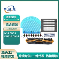 Suitable for Cobos DN55 Sweeping Robot Accessories DN33 DN520 Roller Brush Side Brush Hyperpa Filter