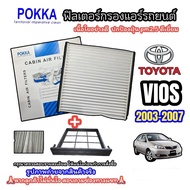 ฟิลเตอร์แอร์ กรองแอร์ TOYOTA VIOS 2002-2006 รุ่นใส่ถาด ฟิลเตอร์แอร์ TOYOTA CAMRY ปี 2002-2003 ACV30 