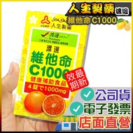Watanabe Vitamin C1000 100 Tablets Life Pharmaceuticals C C1000 Vitamin C Supplement Vitamin C 1000m