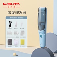 Misuta Baby Hair Clipper Automatic Hair Suction Rechargeable Electric Hair Clipper Light Tone Household Children Hair Suction Device Full Body Washable Baby Newborn Razor Electric Clipper Blue Electric Shaving Machine Electric Hair Clipper Hair clipper