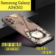 Others - Samsung Galaxy A34(5G)手機殼　硅膠手機殼　磨砂殼　手機軟殼　三星保護套　手機保護套　貓咪手機套