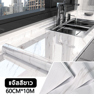 60CM*10M วอลเปเปอร์ลายหินอ่อน วอลเปเปอร์ผนัง มีกาวในตัว แบบกันน้ำ กันน้ำมัน สติ๊กเกอร์ติดผนัง wallpa