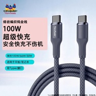 Vip 100W Dual typec Super Flash Charge Data Cable Suitable for Huawei Honor iPhone Charging Cable 67