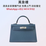 HERMÈS 愛馬仕 Mini Kelly 二代 N7 風暴藍 Bleu Tempete Madame皮 銀扣 K刻 2025年 名牌手袋 手袋 舊手袋 腰包 斜挎包、斜挎包、水桶包、手提包、古馳、L