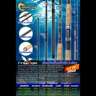 FREEDOM คันเบ็ดตกตกปลาบ่อ และธรรมชาติหน้าดิน แบล็งค์เคฟล่า ด้ามก็อกเคลือบ ไกด์ทรงK ขาคู่ 8ฟุต One