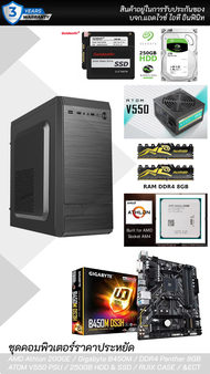 # คอมพิวเตอร์คุณภาพราคาประหยัด AMD RUIX PC SET (สีดำ)