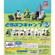 全新 日版 Bandai 扭蛋 動物露營 動物 露營 Animal Camp 07 第七彈 Vol 7 露營櫈 5款 老鼠 乳牛 白虎 牛 虎 兔 龍 mouse Cow Tiger Rabbit D