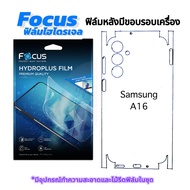 Samsung A56 A55 A54 A36 A35 A34 S25ultra S25plus S25 S24Ultra Hydrogel Film Focus Back With Surround
