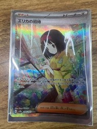 日版PTCG sv2a sar -206/151 莉佳的招待 （可議價