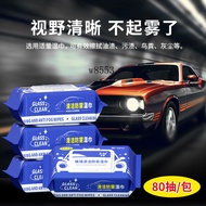 Hot Sale Car Defogging Wipes Glass Long-Lasting Anti-Fogging Wipes Rearview Lenses Car Window Anti-F
