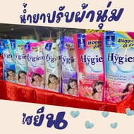 Hygiene Fabric Softener 580 Ml.