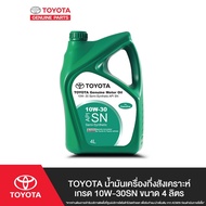 TOYOTA น้ำมันเครื่องกึ่งสังเคราะห์ เกรด 10W-30SN ขนาด 4 ลิตร