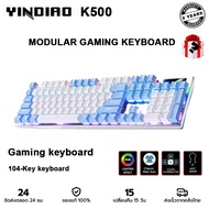 K500 104 คีย์ USB คีย์บอร์ดเกมมิ่งแบบมีสายสีแบ็คไลท์กลไกสัมผัสคีย์บอร์ด/สีขาวสำหรับแล็ปท็อปพีซี