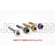 [HSL Xinsheng Wheel Vehicle Industry] JZBIKES Geneneng Firm White Iron Inner Outer Hexagon Screw M5X