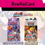 X-KD03 X-KD04 Darkness Dragon World Tamil Stamp Curse Deck And Dungeon Knight buddyfight XKD03 XKD04